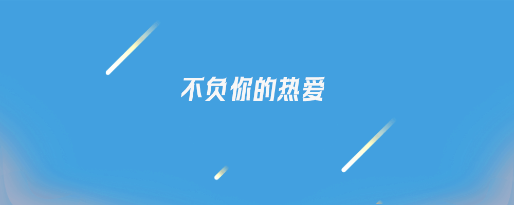 站长的头像吉他-吉他资源-吉他课程-副业赚钱-互联网创业藏龙卧虎吉他大联盟